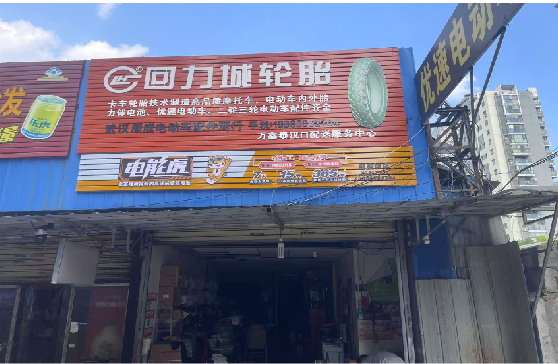 内乡门头店招