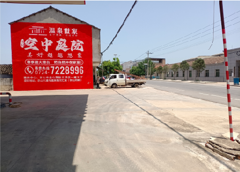 内乡墙体广告如何定价？