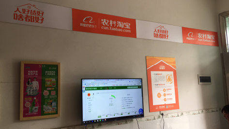 内乡村淘店面装修