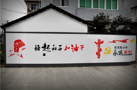 内乡乡村振兴墙体彩绘