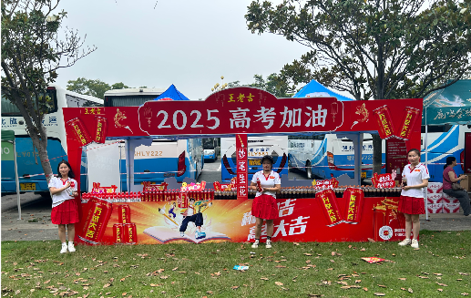 内乡王老吉高考活动搭建