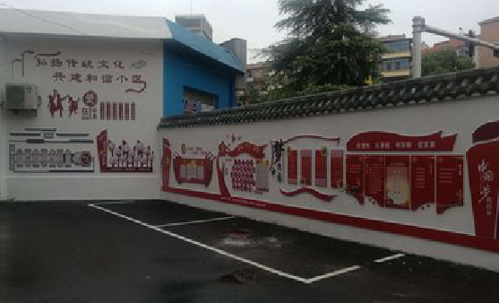 内乡社区文化墙的创意设计。