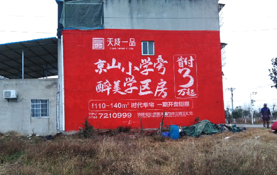 内乡墙体彩绘宣传效果如何？