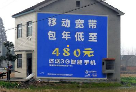 内乡怎么发布户外墙体广告？