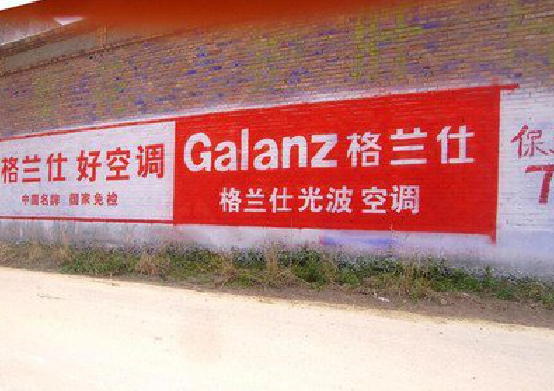 内乡墙体广告的价格影响因素有哪些？