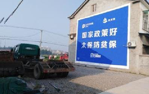 内乡在城镇刷墙体广告会有效果吗？