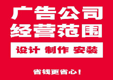 内乡广告制作有什么技巧？