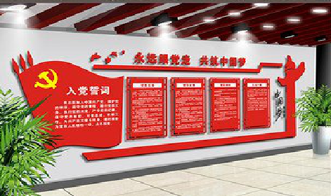 内乡党建文化墙设计成什么样式的合适？