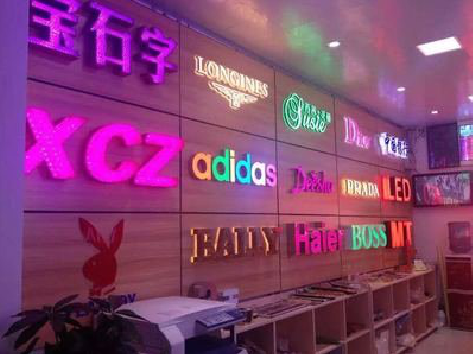 内乡七彩外露发光字的制作工艺。