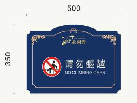 内乡在标牌设计中,如何满足客户需求?