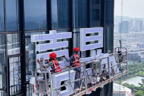 内乡玻璃上安装发光字怎么固定呢？