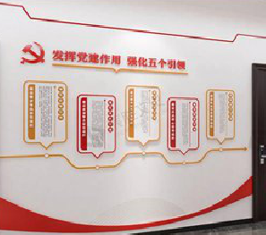 内乡党建文化墙设计方法有哪些？