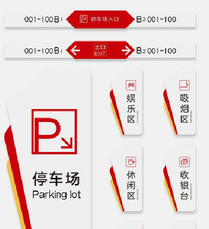 内乡商场标识系统规划管理。